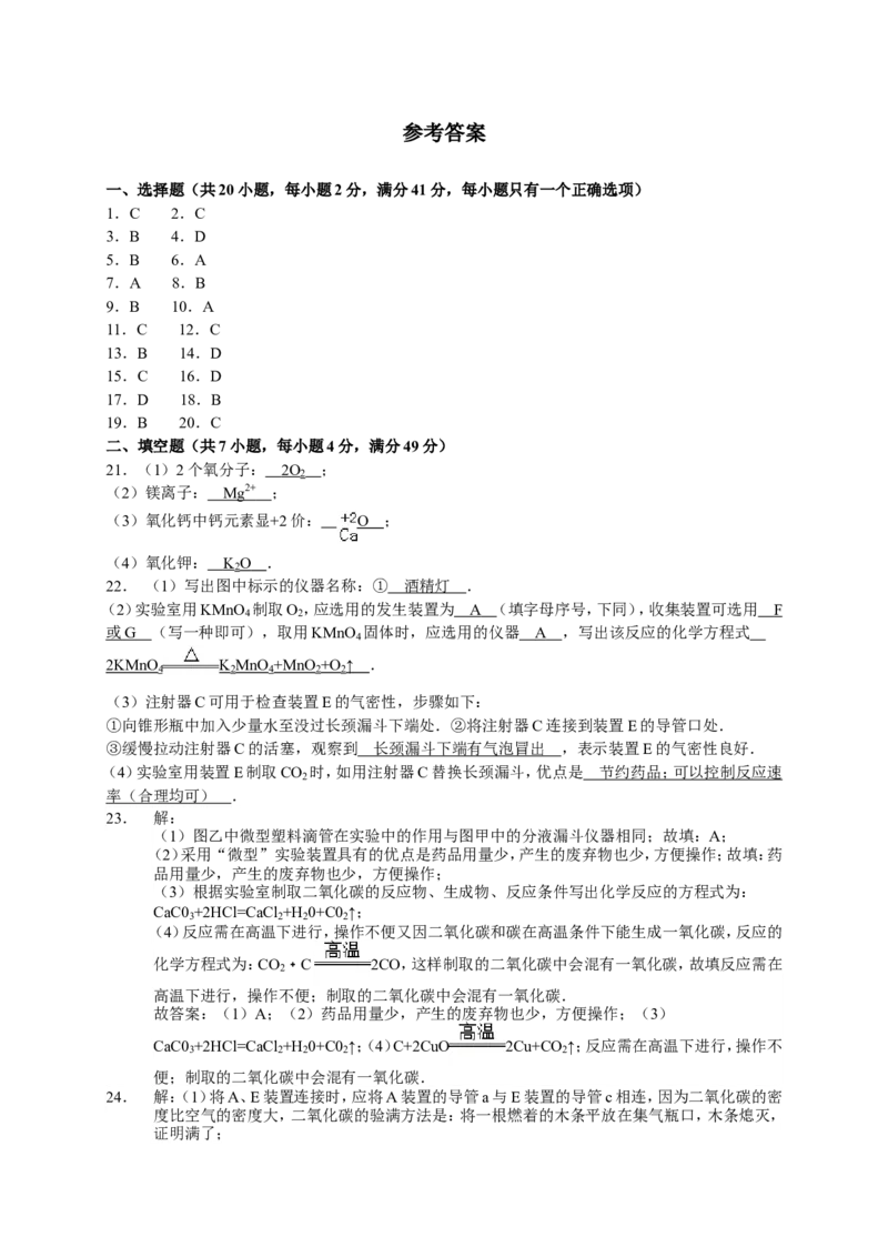 九年级上学期期末考试化学试题9_初中化学_01.人教版初中化学_01.初中化学课件PPT--教案--试题_初中化学18年试卷_人教版九年级化学上册2018