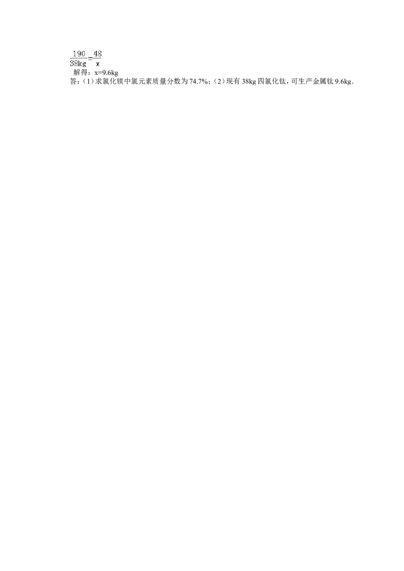 九年级上学期期末考试化学试题9_初中化学_01.人教版初中化学_01.初中化学课件PPT--教案--试题_初中化学18年试卷_人教版九年级化学上册2018