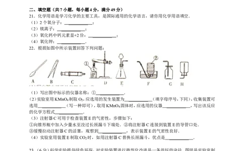 九年级上学期期末考试化学试题9_初中化学_01.人教版初中化学_01.初中化学课件PPT--教案--试题_初中化学18年试卷_人教版九年级化学上册2018