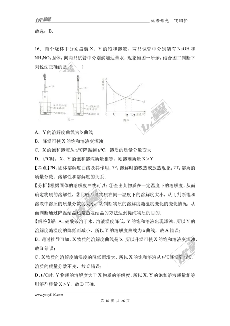 2017年重庆市中考化学试卷（a卷）（解析版）_初中化学_01.人教版初中化学_01.初中化学课件PPT--教案--试题_初中化学全套(课件--教案--配套)_18年初中化学9年级上_2017中考真题卷
