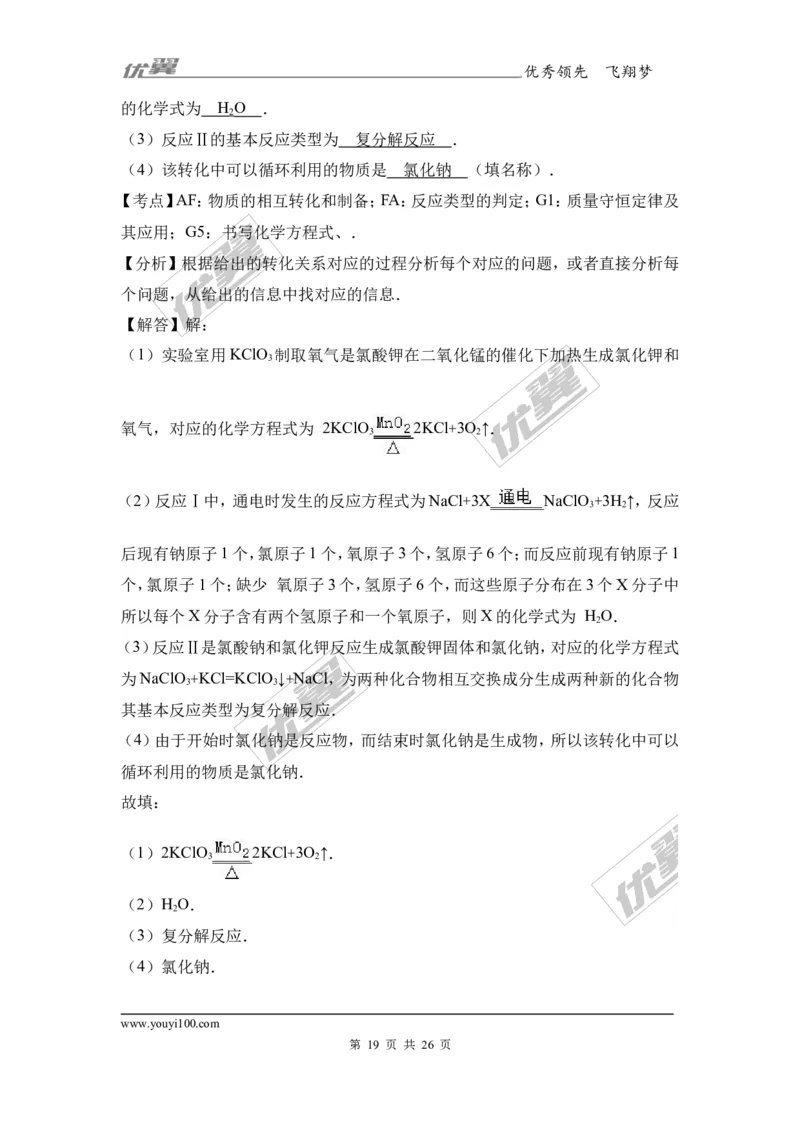 2017年重庆市中考化学试卷（a卷）（解析版）_初中化学_01.人教版初中化学_01.初中化学课件PPT--教案--试题_初中化学全套(课件--教案--配套)_18年初中化学9年级上_2017中考真题卷