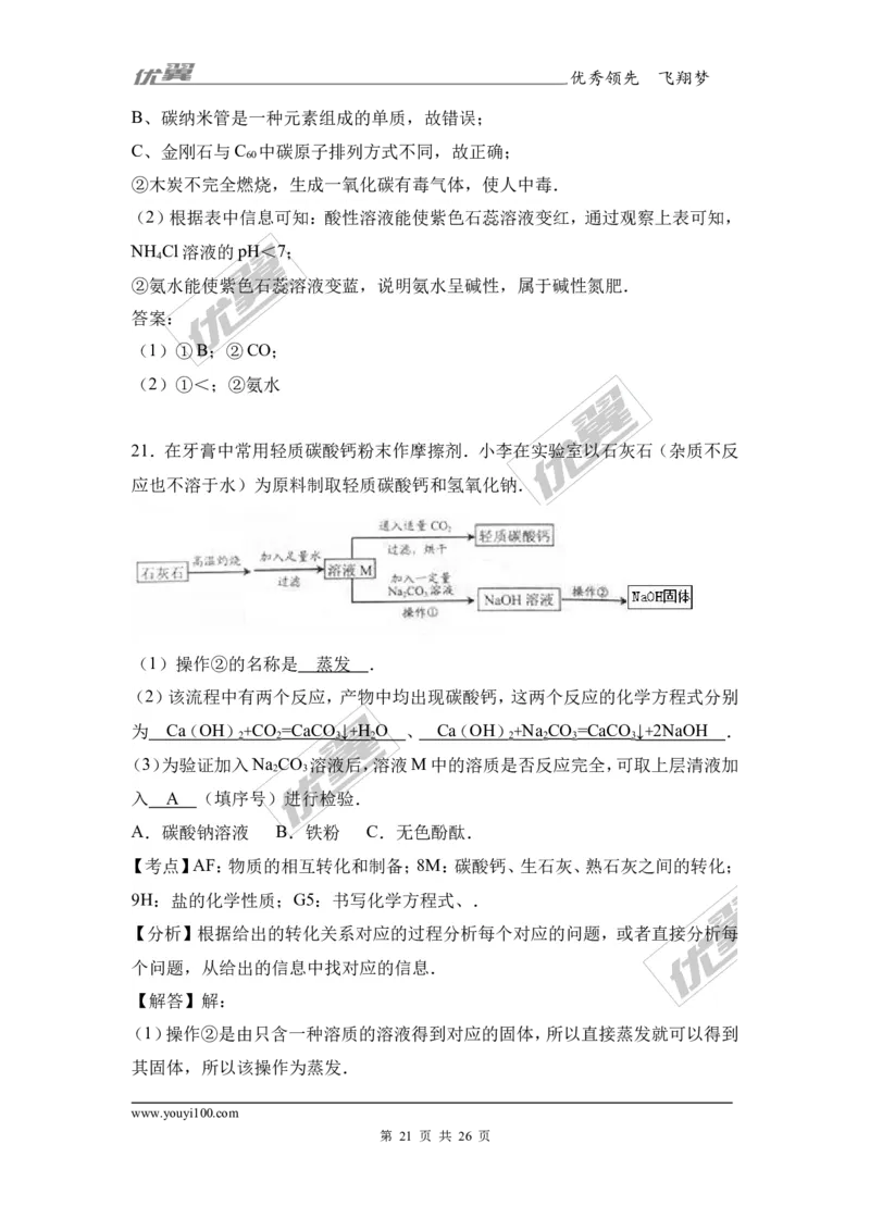 2017年重庆市中考化学试卷（a卷）（解析版）_初中化学_01.人教版初中化学_01.初中化学课件PPT--教案--试题_初中化学全套(课件--教案--配套)_18年初中化学9年级上_2017中考真题卷