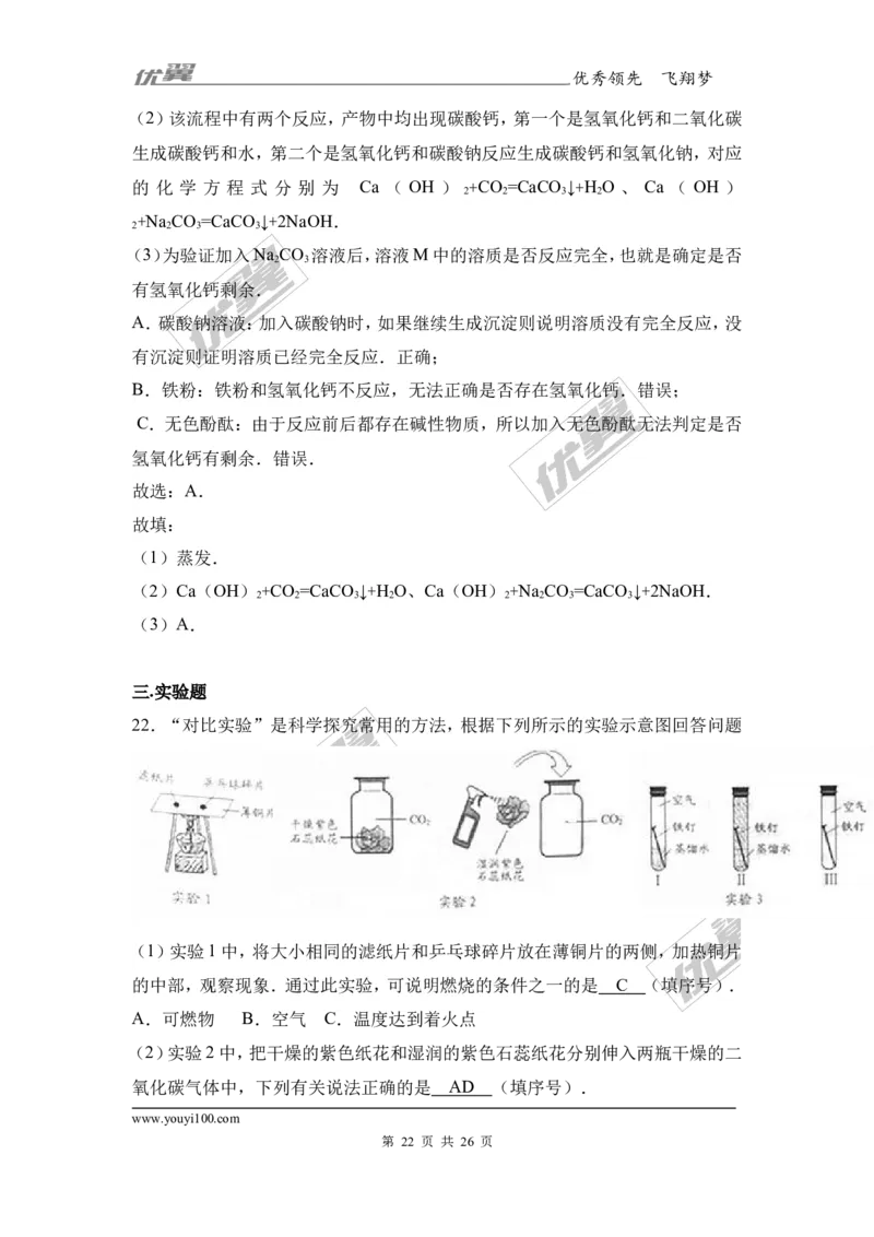 2017年重庆市中考化学试卷（a卷）（解析版）_初中化学_01.人教版初中化学_01.初中化学课件PPT--教案--试题_初中化学全套(课件--教案--配套)_18年初中化学9年级上_2017中考真题卷