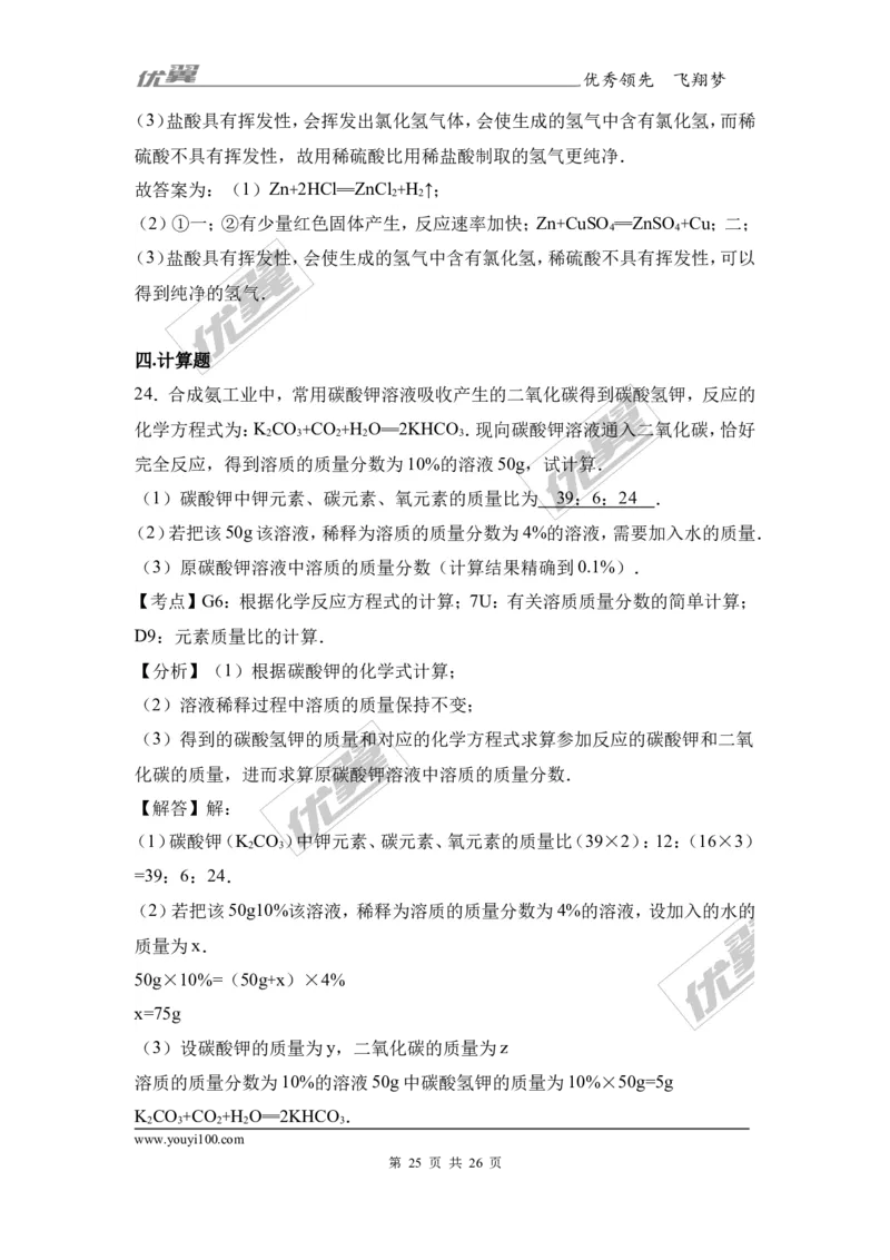 2017年重庆市中考化学试卷（a卷）（解析版）_初中化学_01.人教版初中化学_01.初中化学课件PPT--教案--试题_初中化学全套(课件--教案--配套)_18年初中化学9年级上_2017中考真题卷