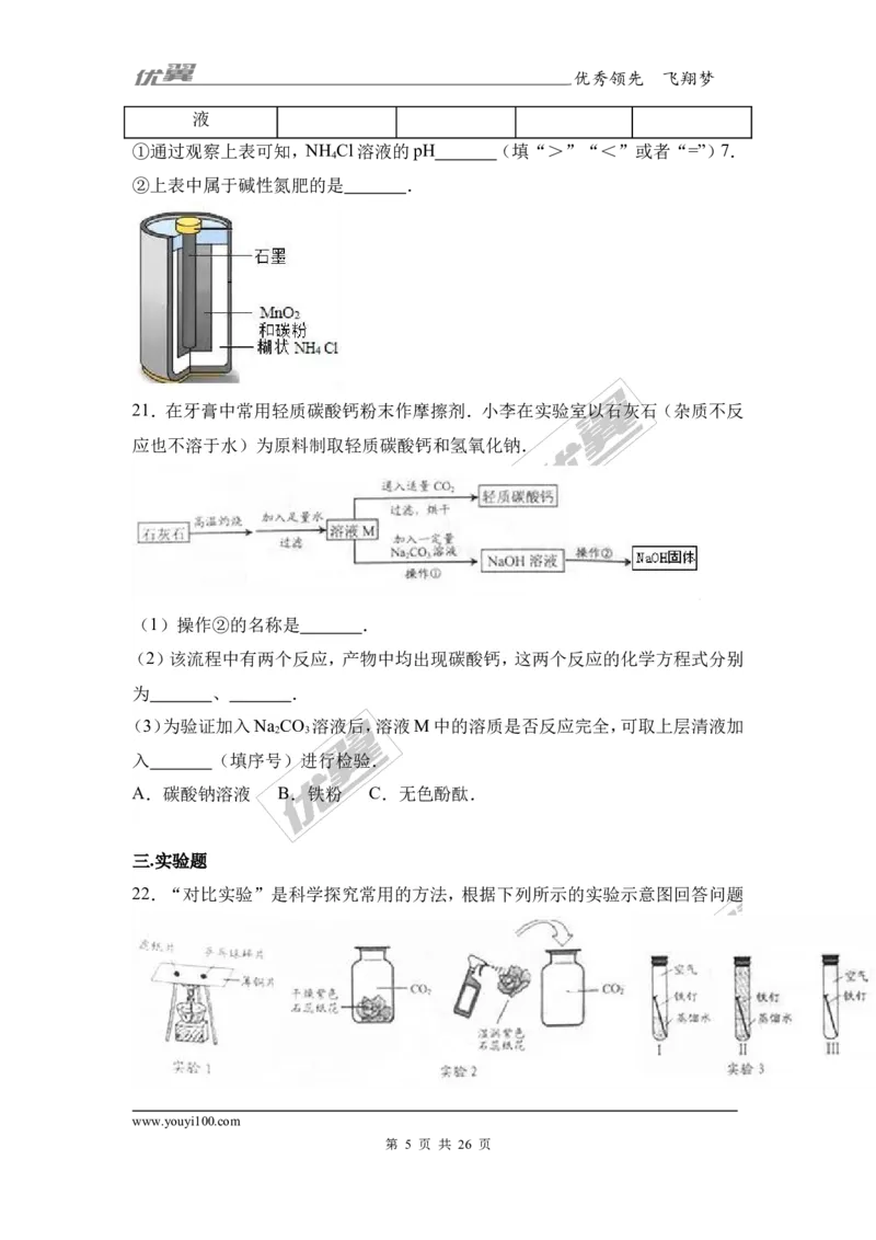 2017年重庆市中考化学试卷（a卷）（解析版）_初中化学_01.人教版初中化学_01.初中化学课件PPT--教案--试题_初中化学全套(课件--教案--配套)_18年初中化学9年级上_2017中考真题卷