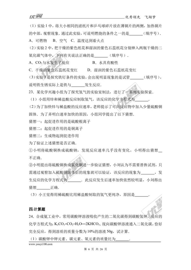 2017年重庆市中考化学试卷（a卷）（解析版）_初中化学_01.人教版初中化学_01.初中化学课件PPT--教案--试题_初中化学全套(课件--教案--配套)_18年初中化学9年级上_2017中考真题卷