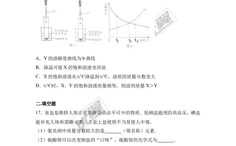 2017年重庆市中考化学试卷（a卷）（解析版）_初中化学_01.人教版初中化学_01.初中化学课件PPT--教案--试题_初中化学全套(课件--教案--配套)_18年初中化学9年级上_2017中考真题卷