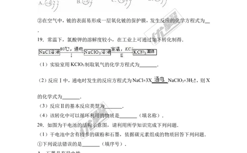 2017年重庆市中考化学试卷（a卷）（解析版）_初中化学_01.人教版初中化学_01.初中化学课件PPT--教案--试题_初中化学全套(课件--教案--配套)_18年初中化学9年级上_2017中考真题卷