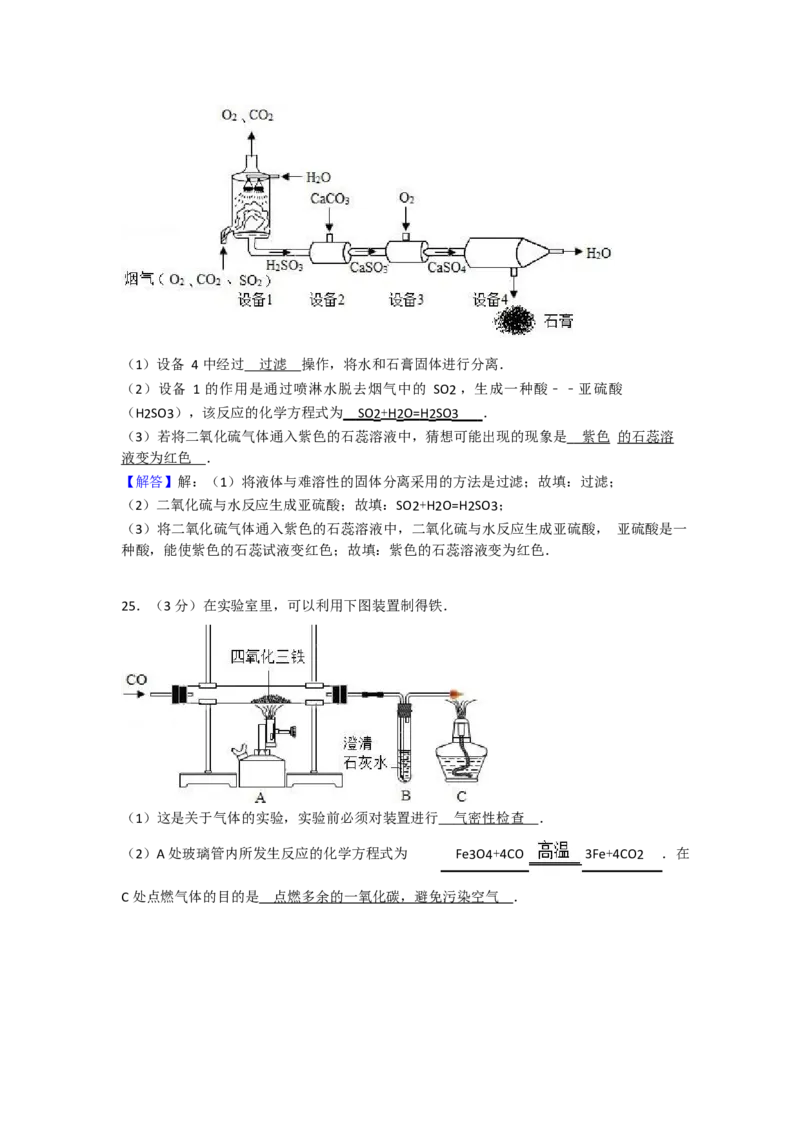 2017-2018学年广东省广州市番禺区侨联中学九年级（上）期末化学试卷（Word版解析版）_初中化学_01.人教版初中化学_01.初中化学课件PPT--教案--试题_初中化学18年试卷