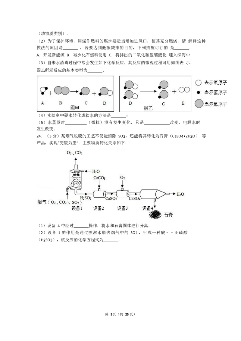 2017-2018学年广东省广州市番禺区侨联中学九年级（上）期末化学试卷（Word版解析版）_初中化学_01.人教版初中化学_01.初中化学课件PPT--教案--试题_初中化学18年试卷