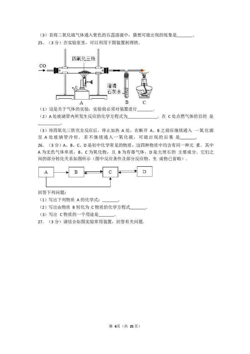 2017-2018学年广东省广州市番禺区侨联中学九年级（上）期末化学试卷（Word版解析版）_初中化学_01.人教版初中化学_01.初中化学课件PPT--教案--试题_初中化学18年试卷