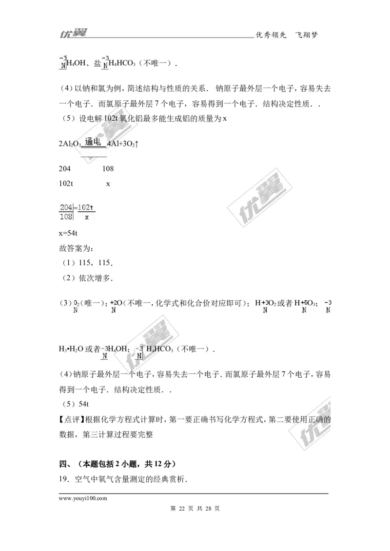 2017年江苏省南京市中考化学试卷（解析版）_初中化学_01.人教版初中化学_01.初中化学课件PPT--教案--试题_初中化学全套(课件--教案--配套)_18年初中化学9年级上_2017中考真题卷