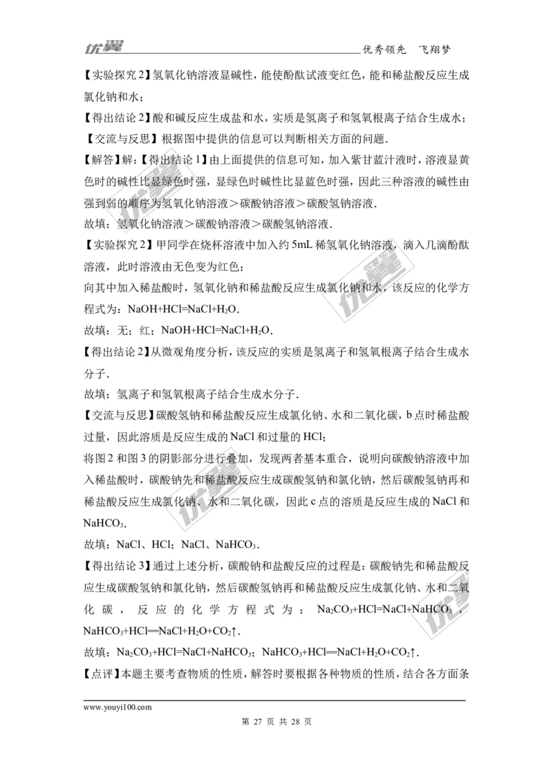 2017年江苏省南京市中考化学试卷（解析版）_初中化学_01.人教版初中化学_01.初中化学课件PPT--教案--试题_初中化学全套(课件--教案--配套)_18年初中化学9年级上_2017中考真题卷