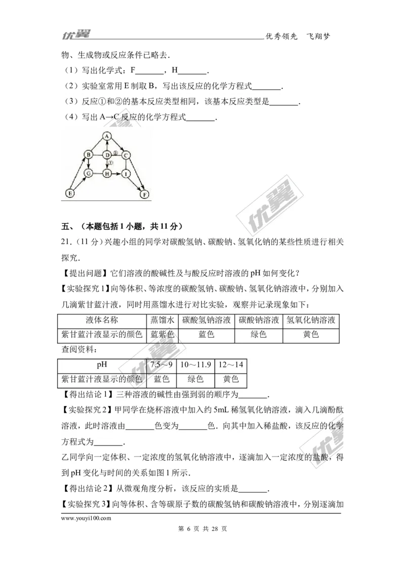 2017年江苏省南京市中考化学试卷（解析版）_初中化学_01.人教版初中化学_01.初中化学课件PPT--教案--试题_初中化学全套(课件--教案--配套)_18年初中化学9年级上_2017中考真题卷