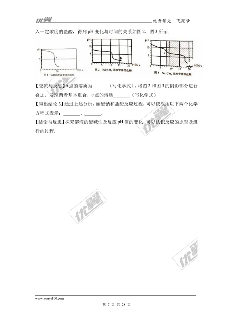 2017年江苏省南京市中考化学试卷（解析版）_初中化学_01.人教版初中化学_01.初中化学课件PPT--教案--试题_初中化学全套(课件--教案--配套)_18年初中化学9年级上_2017中考真题卷