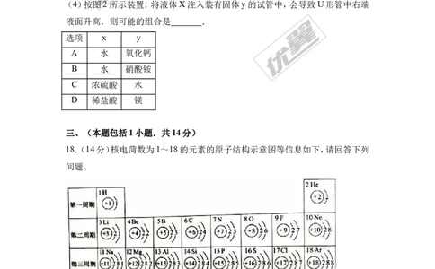 2017年江苏省南京市中考化学试卷（解析版）_初中化学_01.人教版初中化学_01.初中化学课件PPT--教案--试题_初中化学全套(课件--教案--配套)_18年初中化学9年级上_2017中考真题卷