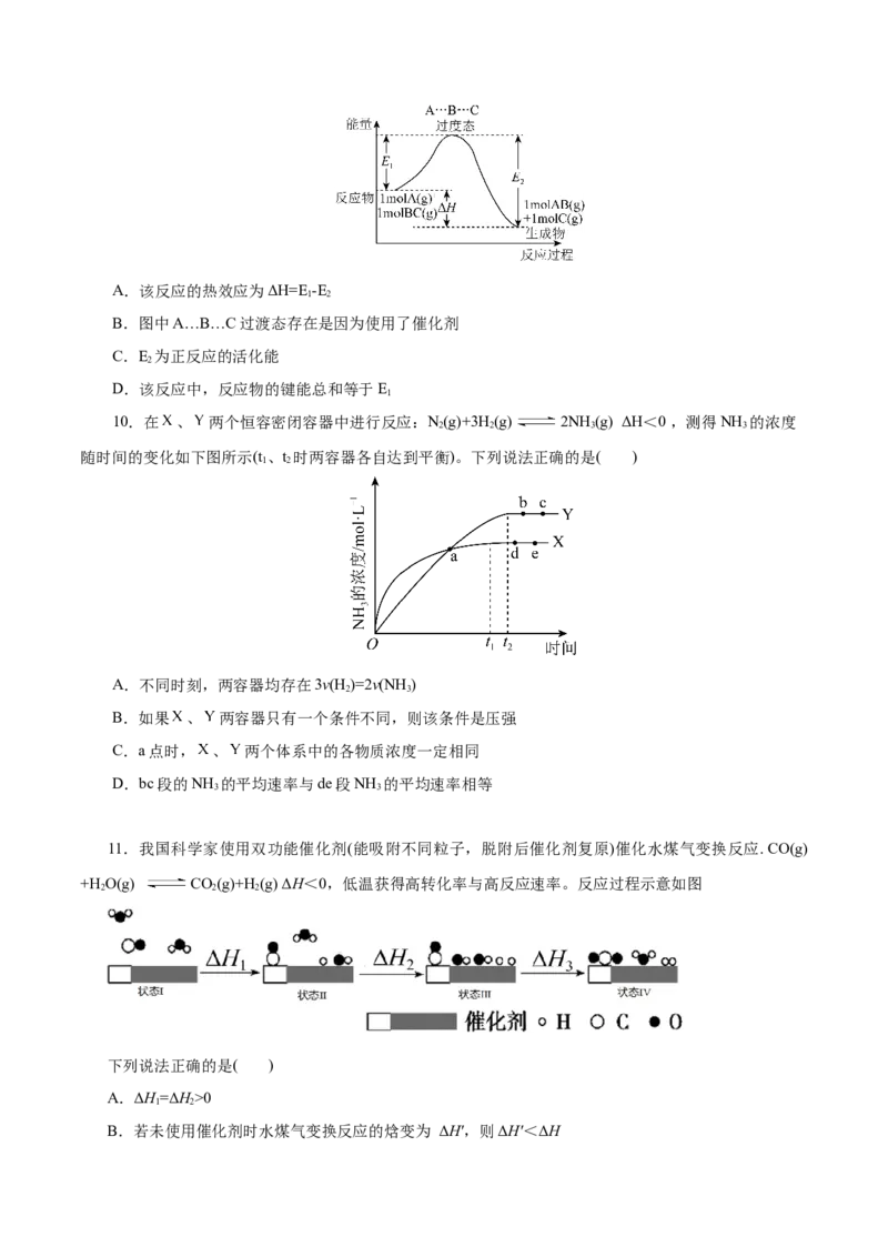测试卷02高二化学上学期期中测试卷（考试版）_高化_595801221724高中化学新人教版选择性必修一二三电子版教案PPT课件高中试卷_选择性必修1册（人教版）_期中+期末