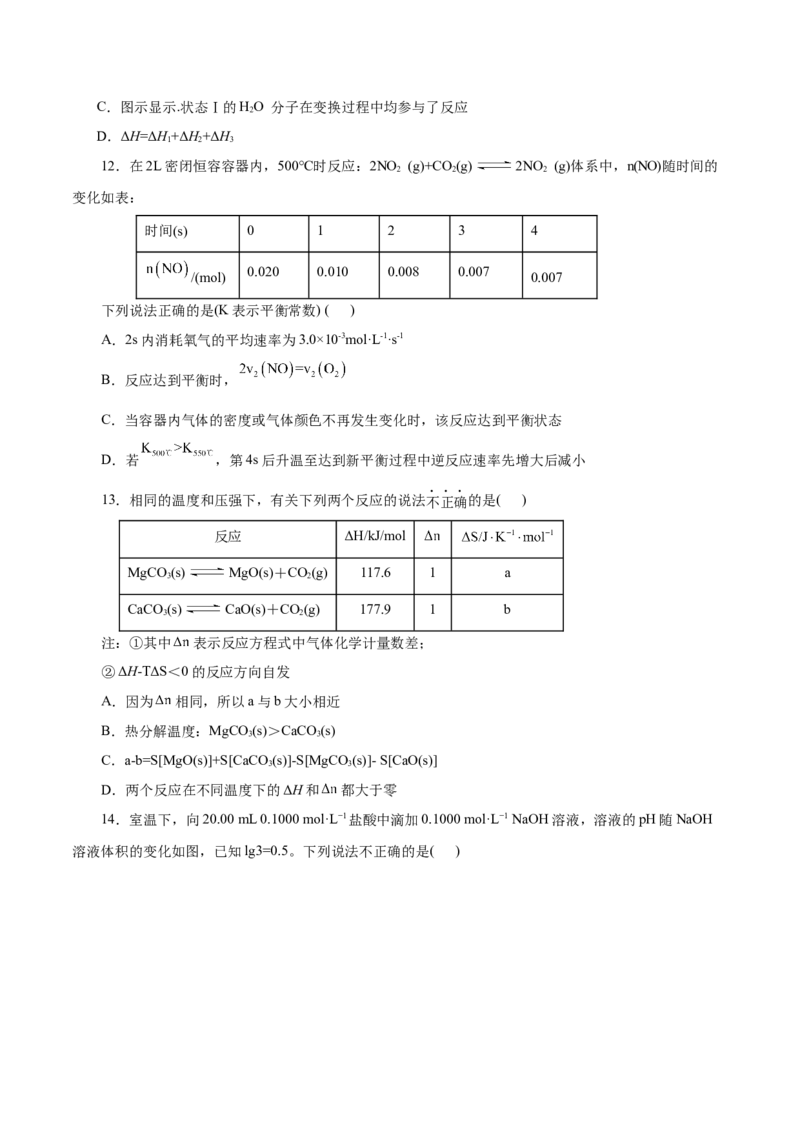 测试卷02高二化学上学期期中测试卷（考试版）_高化_595801221724高中化学新人教版选择性必修一二三电子版教案PPT课件高中试卷_选择性必修1册（人教版）_期中+期末
