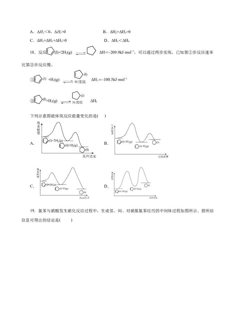 测试卷02高二化学上学期期中测试卷（考试版）_高化_595801221724高中化学新人教版选择性必修一二三电子版教案PPT课件高中试卷_选择性必修1册（人教版）_期中+期末