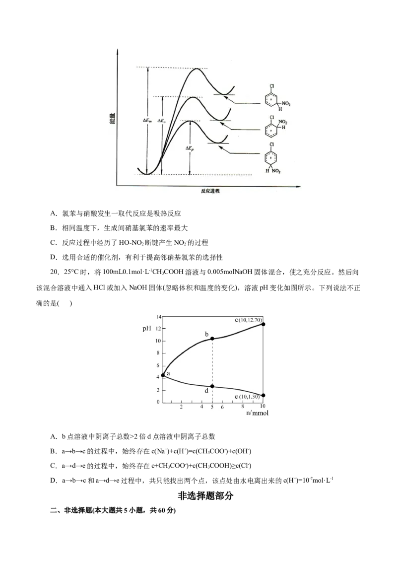 测试卷02高二化学上学期期中测试卷（考试版）_高化_595801221724高中化学新人教版选择性必修一二三电子版教案PPT课件高中试卷_选择性必修1册（人教版）_期中+期末