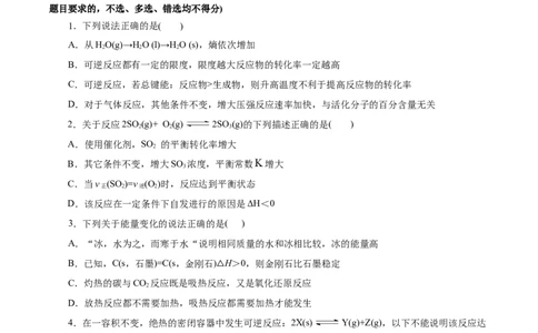 测试卷02高二化学上学期期中测试卷（考试版）_高化_595801221724高中化学新人教版选择性必修一二三电子版教案PPT课件高中试卷_选择性必修1册（人教版）_期中+期末