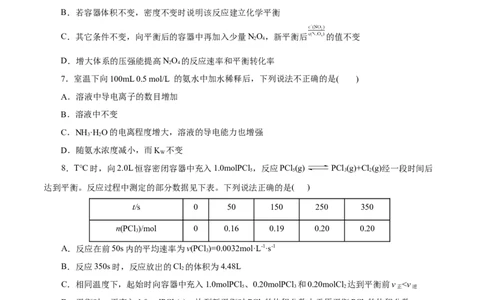 测试卷02高二化学上学期期中测试卷（考试版）_高化_595801221724高中化学新人教版选择性必修一二三电子版教案PPT课件高中试卷_选择性必修1册（人教版）_期中+期末