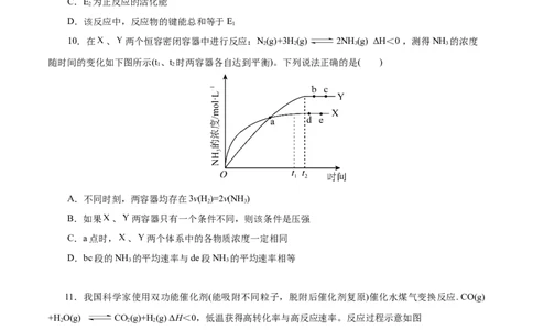 测试卷02高二化学上学期期中测试卷（考试版）_高化_595801221724高中化学新人教版选择性必修一二三电子版教案PPT课件高中试卷_选择性必修1册（人教版）_期中+期末