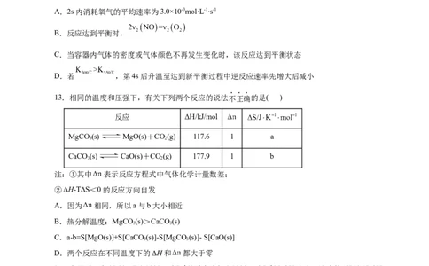 测试卷02高二化学上学期期中测试卷（考试版）_高化_595801221724高中化学新人教版选择性必修一二三电子版教案PPT课件高中试卷_选择性必修1册（人教版）_期中+期末