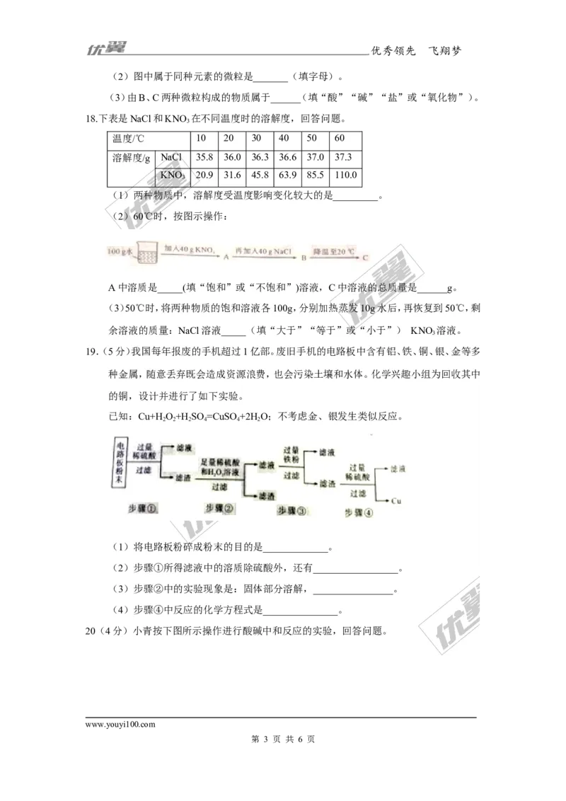 2017年陕西省中考化学试题（精校word版,含答案）_初中化学_01.人教版初中化学_01.初中化学课件PPT--教案--试题_初中化学全套(课件--教案--配套)_18年初中化学9年级上_2017中考真题卷