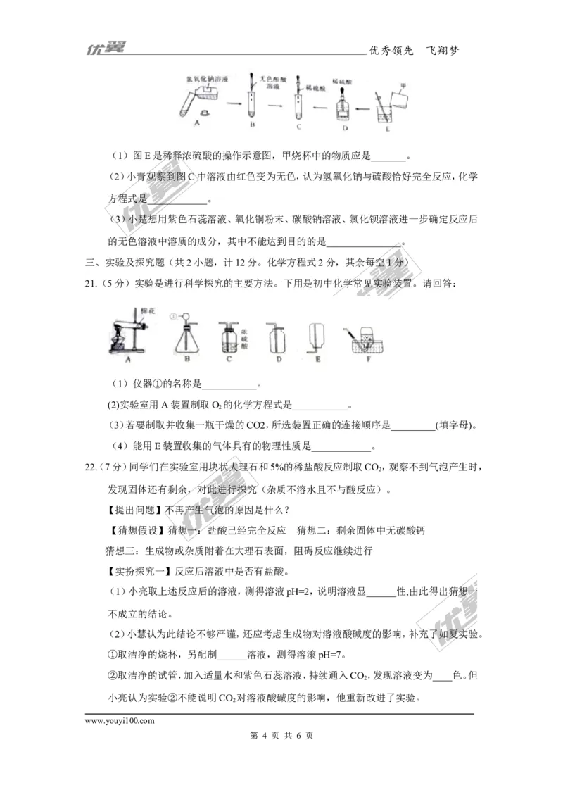 2017年陕西省中考化学试题（精校word版,含答案）_初中化学_01.人教版初中化学_01.初中化学课件PPT--教案--试题_初中化学全套(课件--教案--配套)_18年初中化学9年级上_2017中考真题卷
