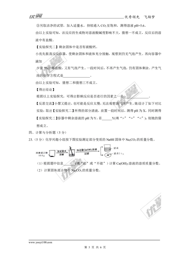 2017年陕西省中考化学试题（精校word版,含答案）_初中化学_01.人教版初中化学_01.初中化学课件PPT--教案--试题_初中化学全套(课件--教案--配套)_18年初中化学9年级上_2017中考真题卷