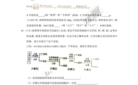 2017年陕西省中考化学试题（精校word版,含答案）_初中化学_01.人教版初中化学_01.初中化学课件PPT--教案--试题_初中化学全套(课件--教案--配套)_18年初中化学9年级上_2017中考真题卷