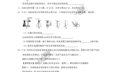 2017年陕西省中考化学试题（精校word版,含答案）_初中化学_01.人教版初中化学_01.初中化学课件PPT--教案--试题_初中化学全套(课件--教案--配套)_18年初中化学9年级上_2017中考真题卷