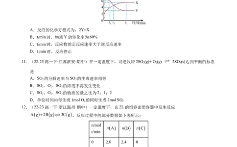 期中测试卷二测试范围：第五、六章（原卷版）_高化_595801221724高中化学新人教版选择性必修一二三电子版教案PPT课件高中试卷_必修二册（人教版）_期中+期末