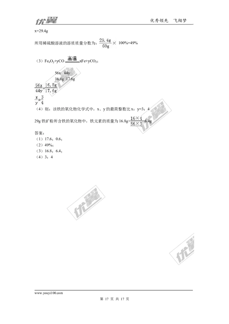 2016年四川省宜宾市中考化学试卷（word，解析版）_初中化学_01.人教版初中化学_01.初中化学课件PPT--教案--试题_初中化学全套(课件--教案--配套)_18年初中化学9年级上_2016年中考真题卷