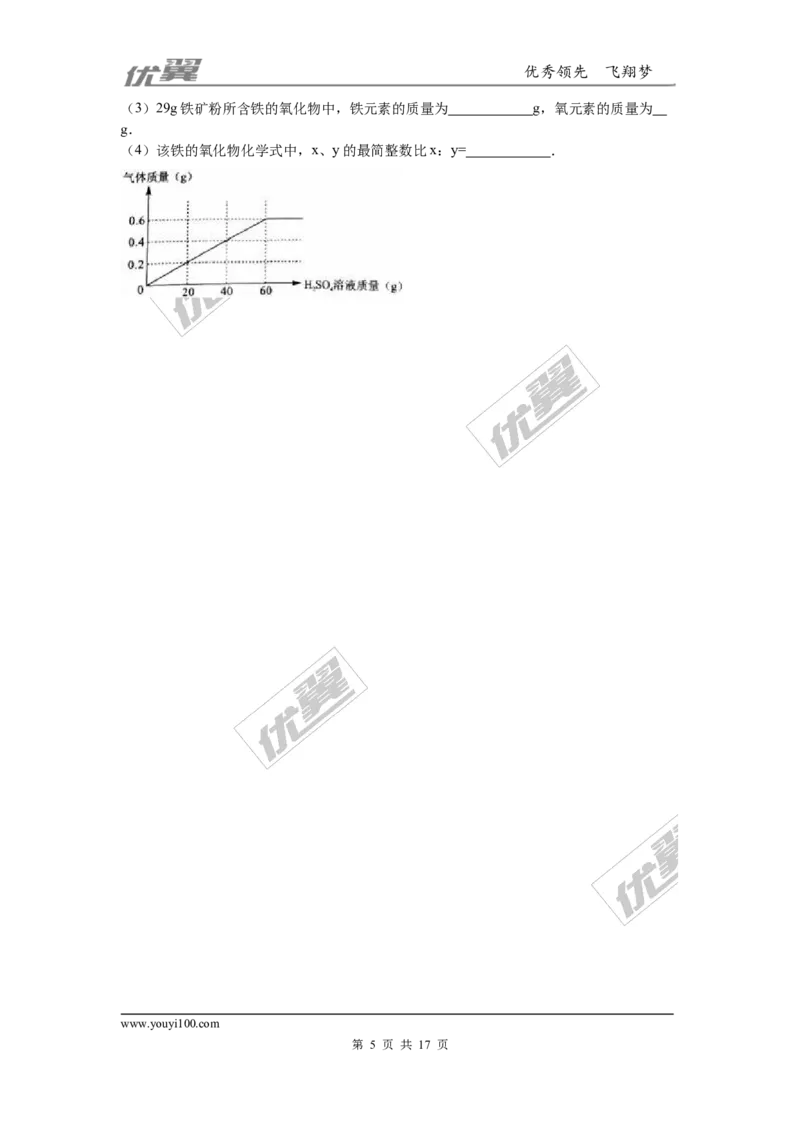 2016年四川省宜宾市中考化学试卷（word，解析版）_初中化学_01.人教版初中化学_01.初中化学课件PPT--教案--试题_初中化学全套(课件--教案--配套)_18年初中化学9年级上_2016年中考真题卷