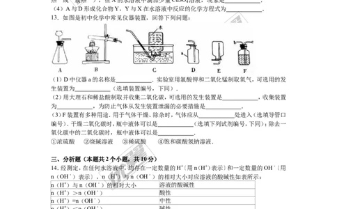 2016年四川省宜宾市中考化学试卷（word，解析版）_初中化学_01.人教版初中化学_01.初中化学课件PPT--教案--试题_初中化学全套(课件--教案--配套)_18年初中化学9年级上_2016年中考真题卷