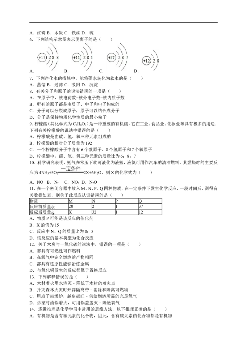 2017-2018学年山东省临沂市经济技术开发区九年级（下）期中化学试卷（解析版）_初中化学_01.人教版初中化学_01.初中化学课件PPT--教案--试题_初中化学18年试卷