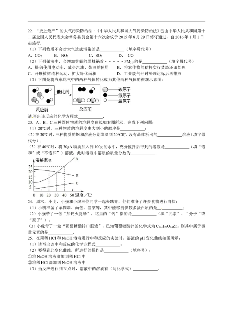2017-2018学年山东省临沂市经济技术开发区九年级（下）期中化学试卷（解析版）_初中化学_01.人教版初中化学_01.初中化学课件PPT--教案--试题_初中化学18年试卷