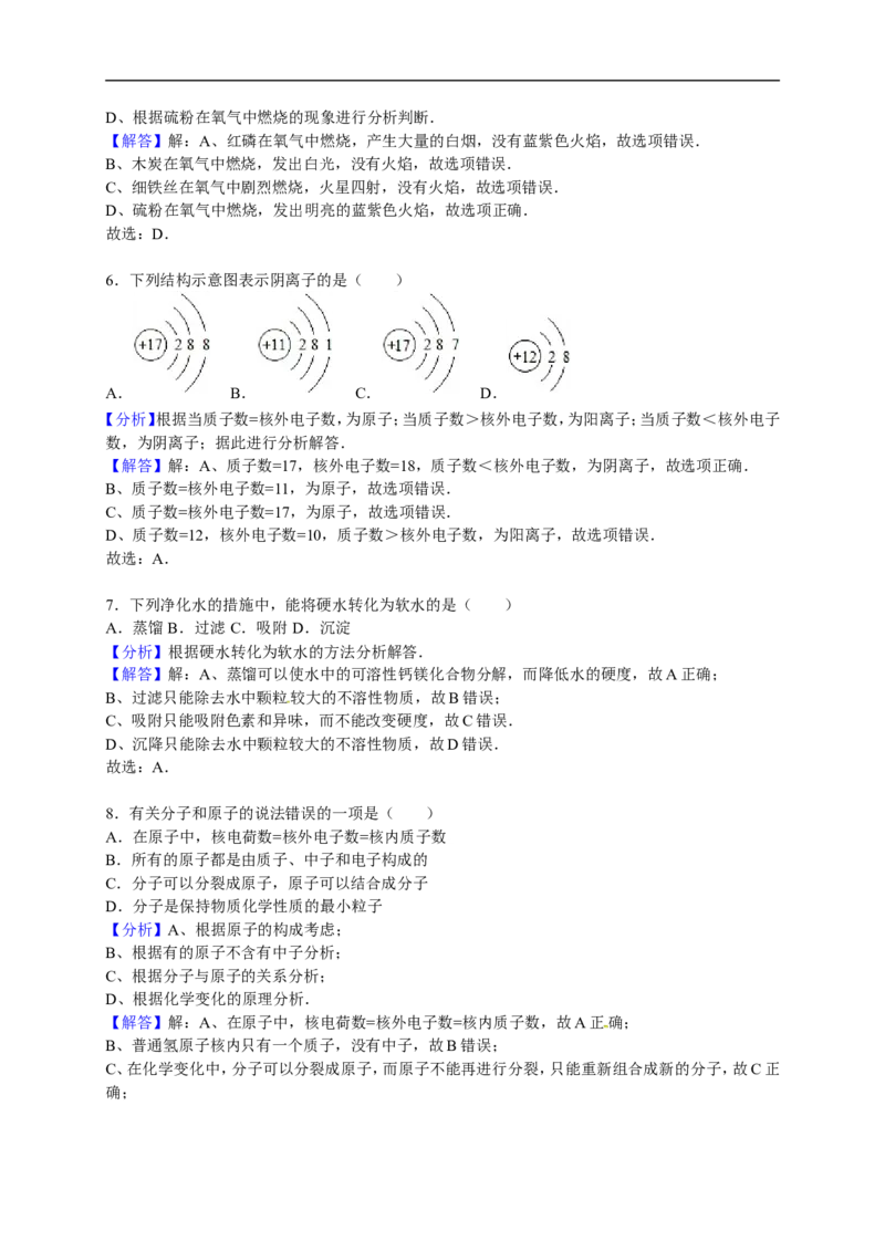 2017-2018学年山东省临沂市经济技术开发区九年级（下）期中化学试卷（解析版）_初中化学_01.人教版初中化学_01.初中化学课件PPT--教案--试题_初中化学18年试卷