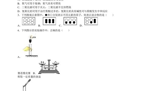 2017-2018学年山东省临沂市经济技术开发区九年级（下）期中化学试卷（解析版）_初中化学_01.人教版初中化学_01.初中化学课件PPT--教案--试题_初中化学18年试卷