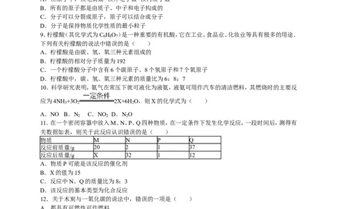 2017-2018学年山东省临沂市经济技术开发区九年级（下）期中化学试卷（解析版）_初中化学_01.人教版初中化学_01.初中化学课件PPT--教案--试题_初中化学18年试卷