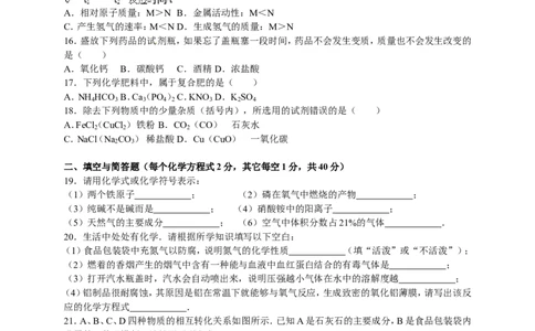 2017-2018学年山东省临沂市经济技术开发区九年级（下）期中化学试卷（解析版）_初中化学_01.人教版初中化学_01.初中化学课件PPT--教案--试题_初中化学18年试卷