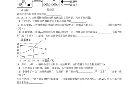 2017-2018学年山东省临沂市经济技术开发区九年级（下）期中化学试卷（解析版）_初中化学_01.人教版初中化学_01.初中化学课件PPT--教案--试题_初中化学18年试卷