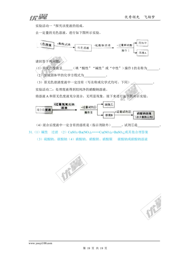 11.盐_初中化学_01.人教版初中化学_01.初中化学课件PPT--教案--试题_初中化学全套(课件--教案--配套)_18年初中化学9年级上_18秋九化上(RJ)--7.复习资料_4.真题汇编_2017真题汇编