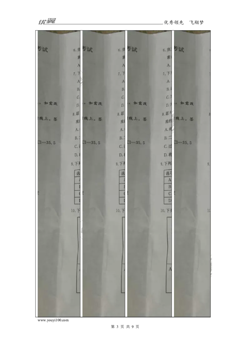 2017年江苏省淮安市中考化学试卷及答案_初中化学_01.人教版初中化学_01.初中化学课件PPT--教案--试题_初中化学全套(课件--教案--配套)_18年初中化学9年级上_18秋九化上(RJ)--8.各地真题