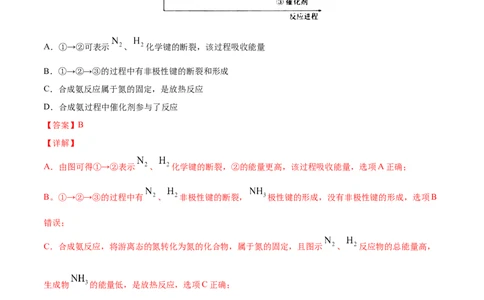 第04讲第一章《化学反应的热效应》单元测试（培优提升）（教师版）_高化_595801221724高中化学新人教版选择性必修一二三电子版教案PPT课件高中试卷_选择性必修1册（人教版）_讲义