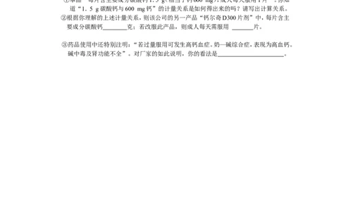 九年级化学《第十二单元_化学与生活》单元测试题及答案_初中化学_01.人教版初中化学_01.初中化学课件PPT--教案--试题_初中化学&mdash;课件&mdash;教案&mdash;试题-推荐_9年级下课件教案试题