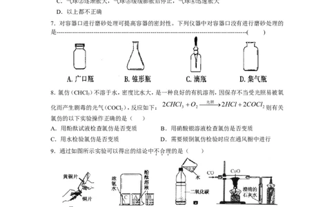 2008年全国初中小实验家实验能力竞赛复赛试题_初中化学_01.人教版初中化学_01.初中化学课件PPT--教案--试题_初中化学全套_化学试题