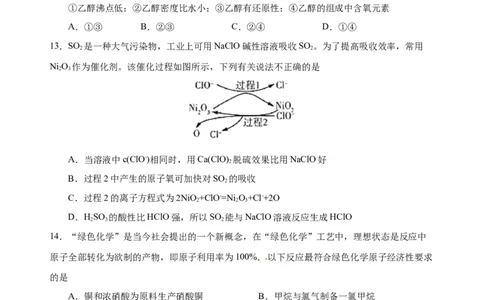 模拟卷05-2019-2020年高一化学高频考题期末组合模拟卷（人教2019必修第二册）（原卷版）_高化_2025春-人教版高中化学_02新版高中化学必修二_5.试卷习题_期中期末试卷